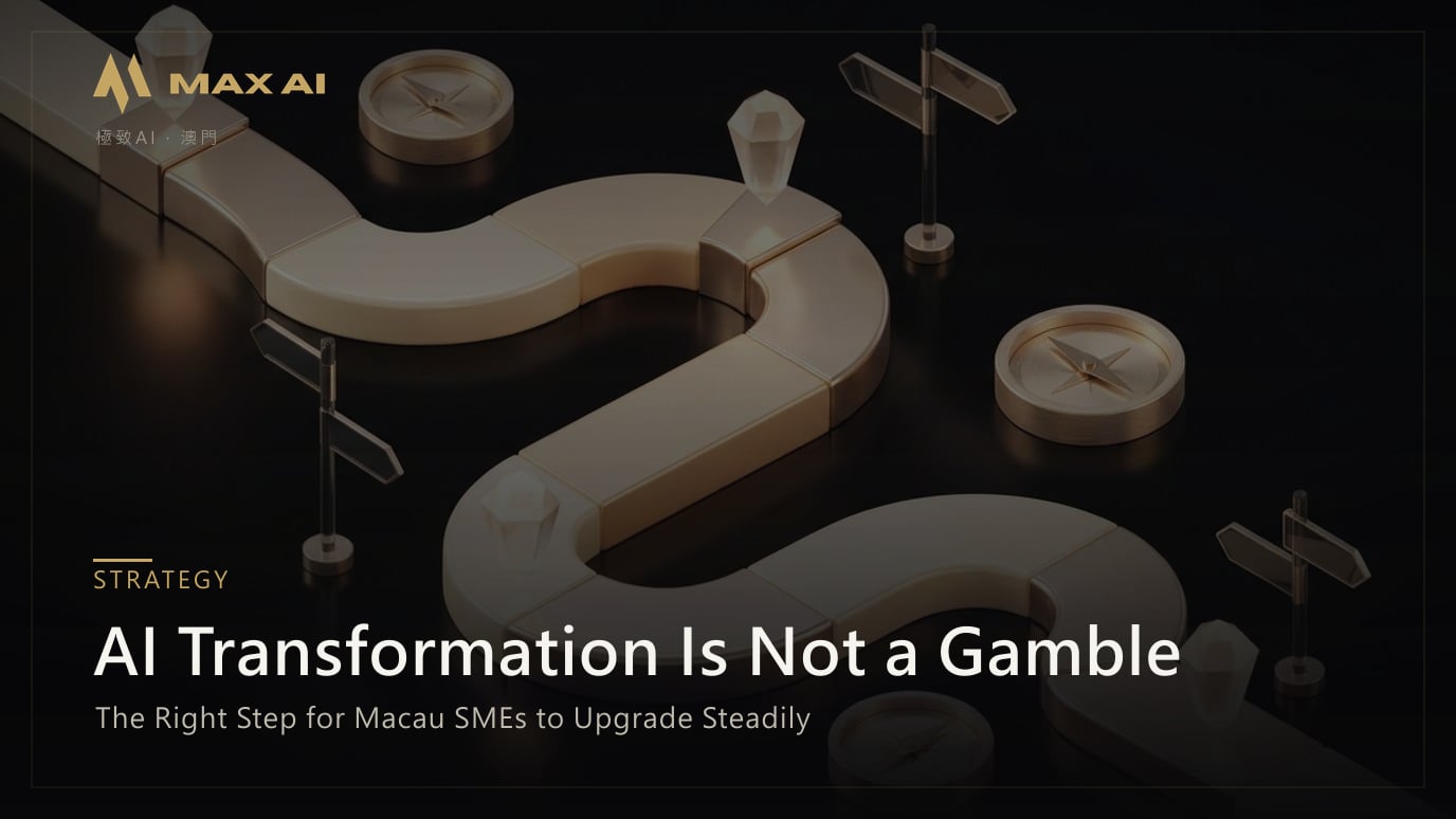 AI Transformation Is Not a Gamble: The Right Step for Macau SMEs to Upgrade Steadily