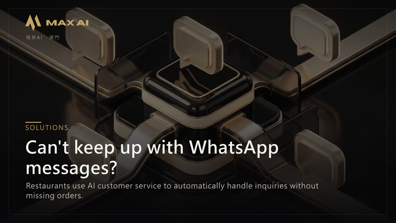 Can't keep up with WhatsApp messages? Restaurants use AI customer service to automatically handle inquiries without missing orders.