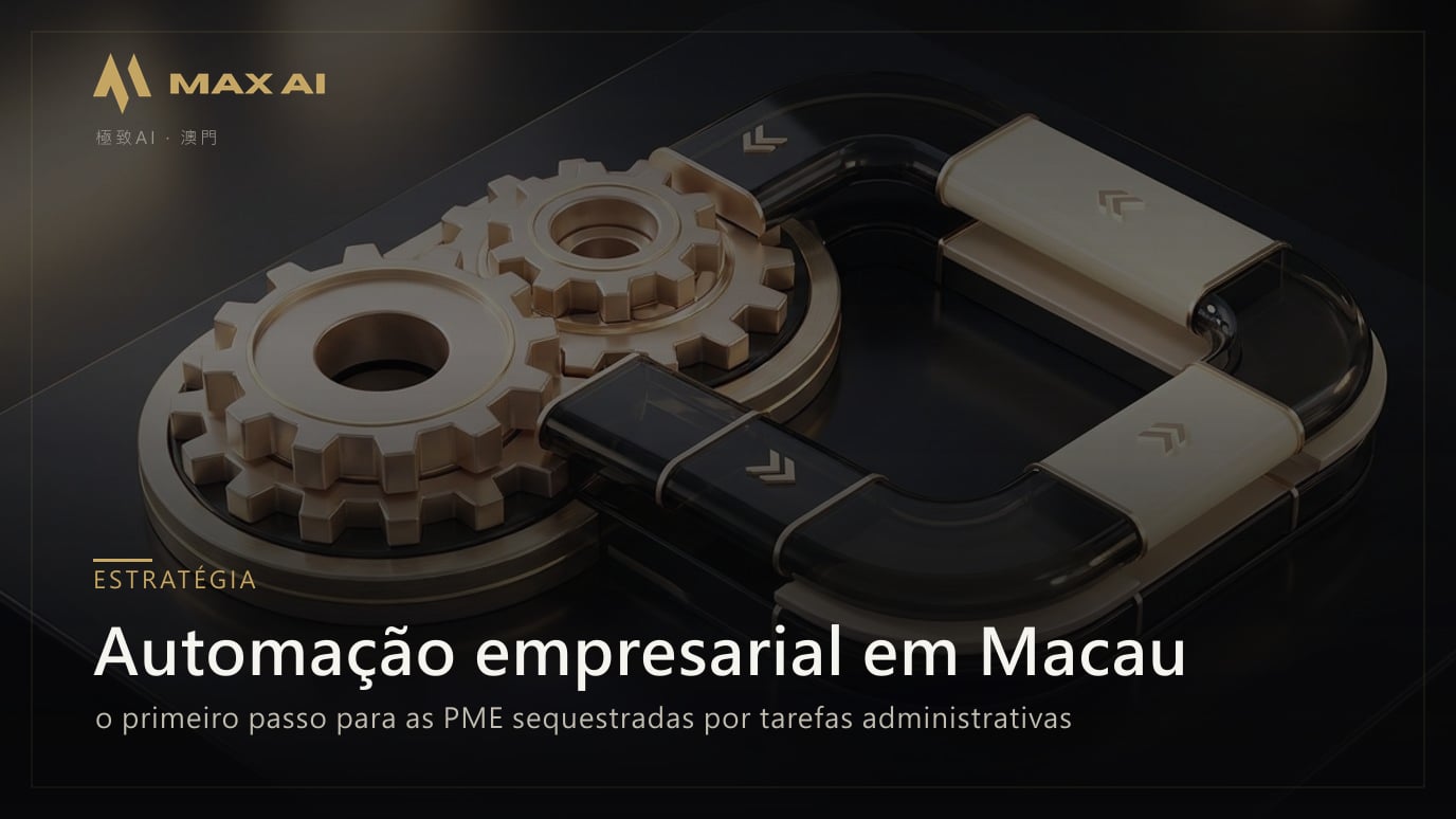 Automação empresarial em Macau: o primeiro passo para as PME sequestradas por tarefas administrativas