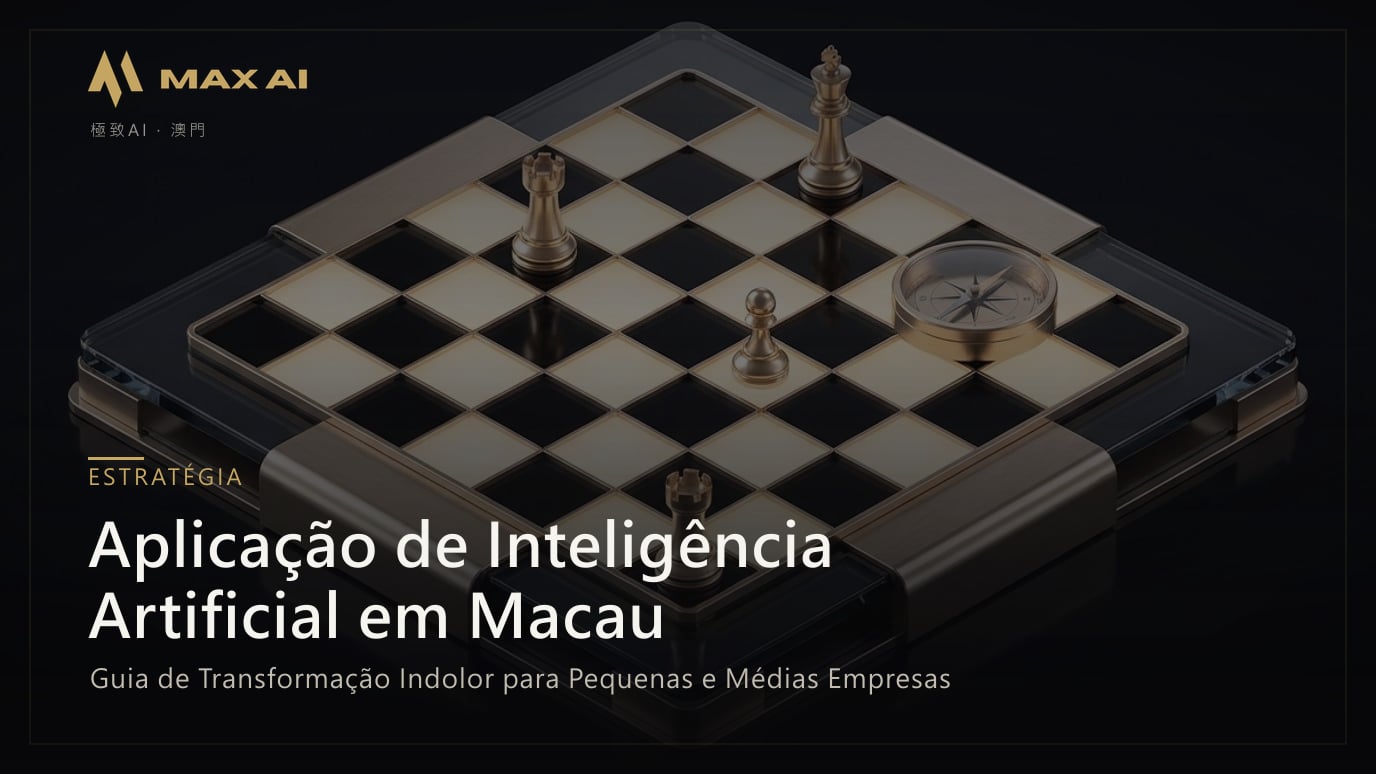 Aplicação de Inteligência Artificial em Macau: Guia de Transformação Indolor para Pequenas e Médias Empresas
